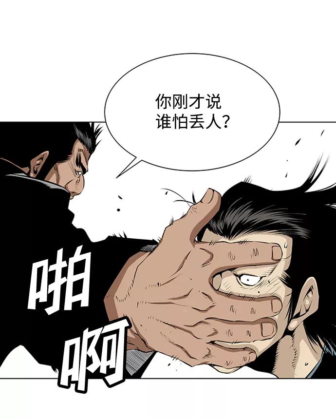 《逃亡者》第129话 第26页