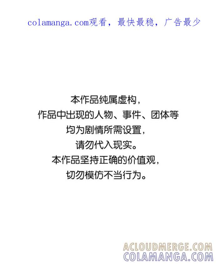《逃亡者》第129话 第1页