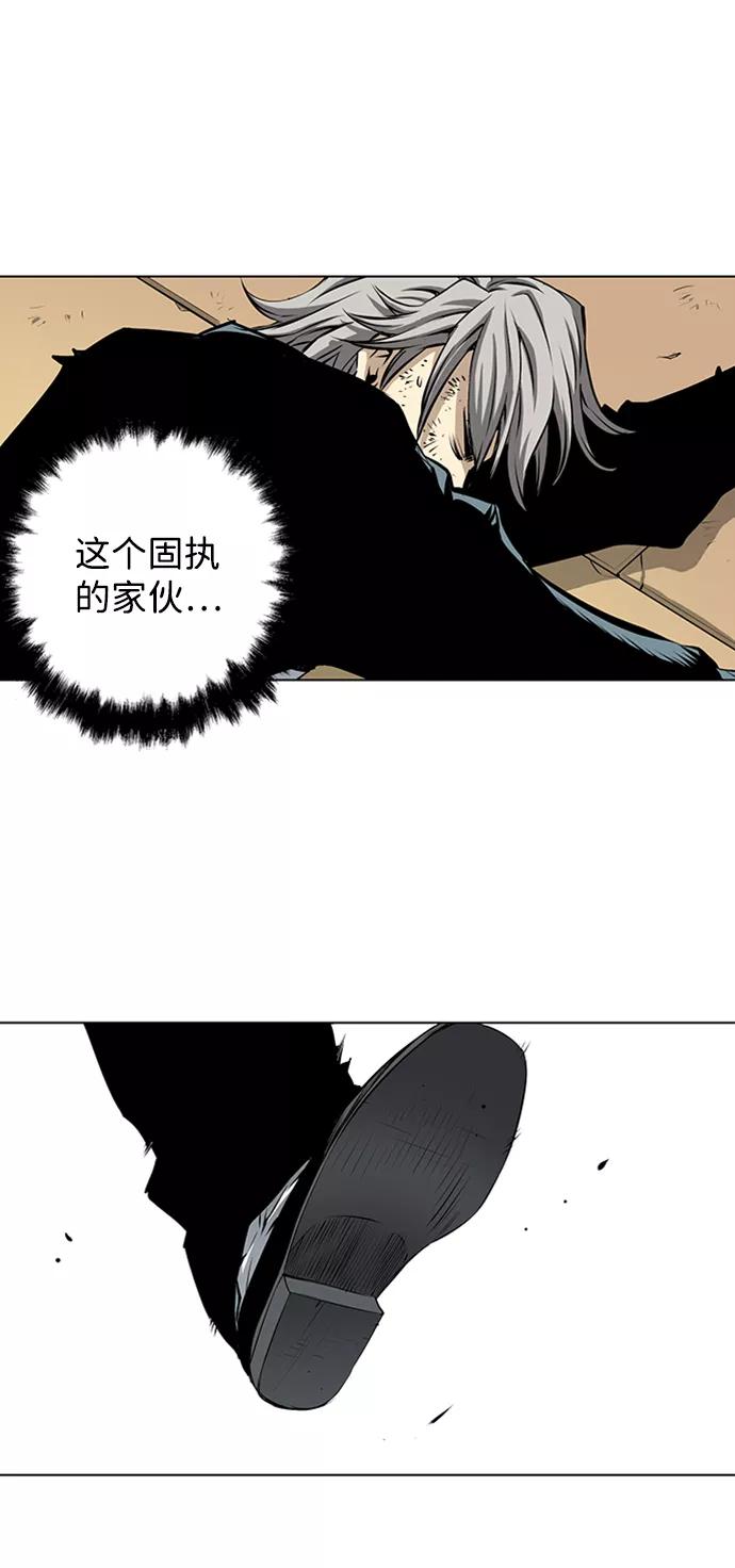 《逃亡者》第129话 第8页