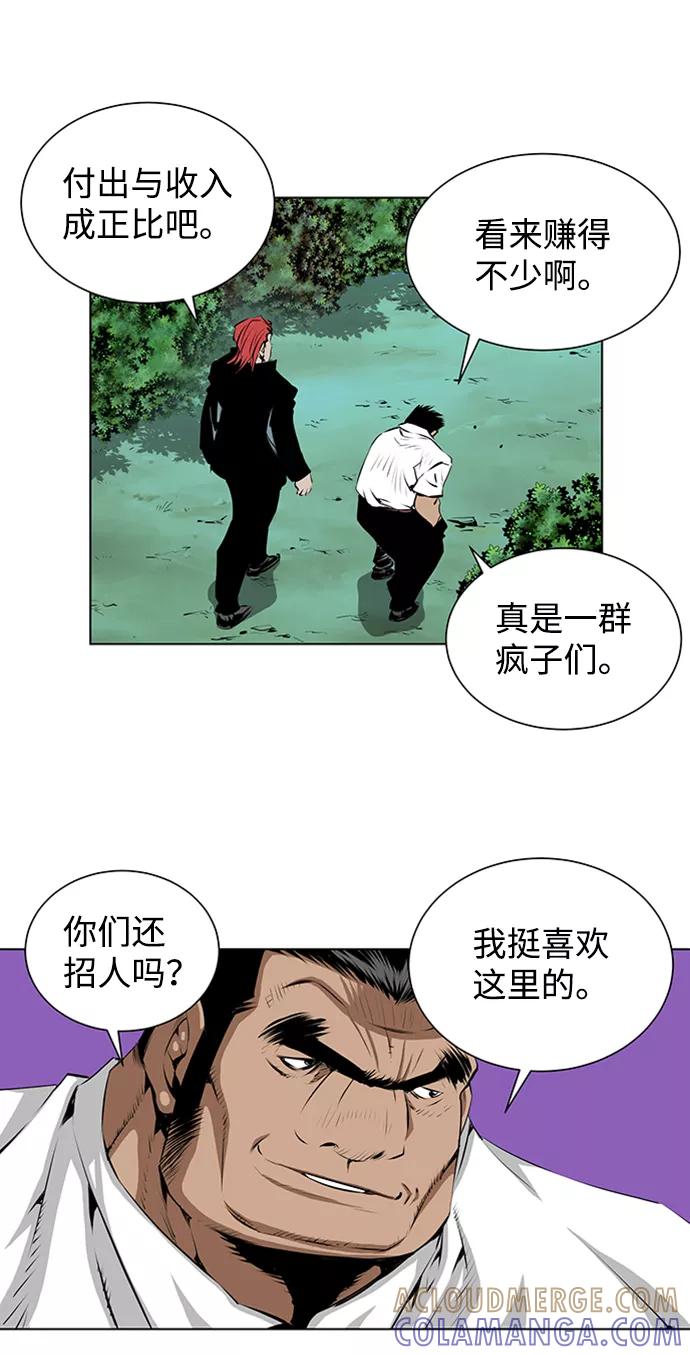 《逃亡者》第129话 第37页
