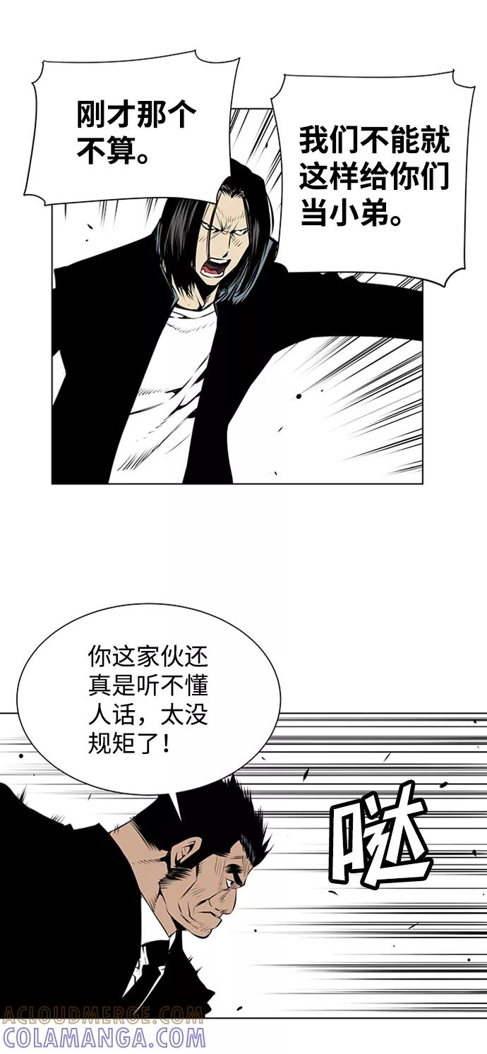 《逃亡者》第129话 第23页
