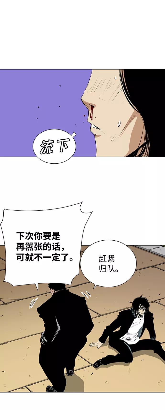 《逃亡者》第129话 第30页