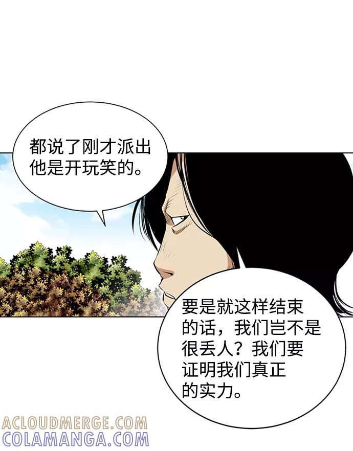 《逃亡者》第129话 第21页