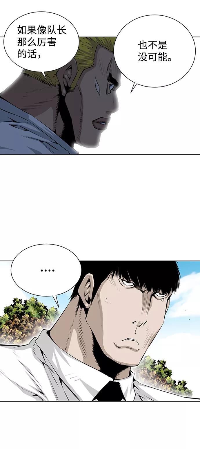 《逃亡者》第129话 第34页