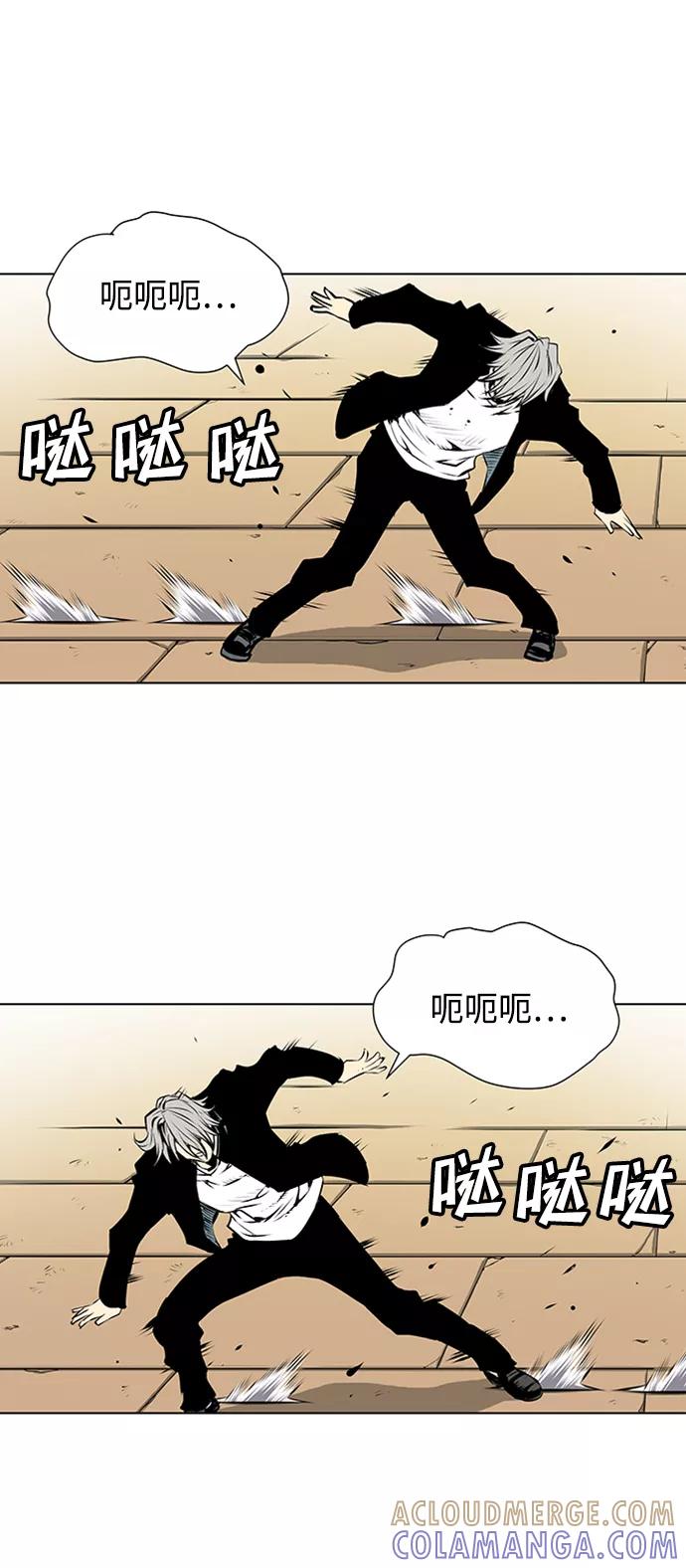 《逃亡者》第129话 第11页