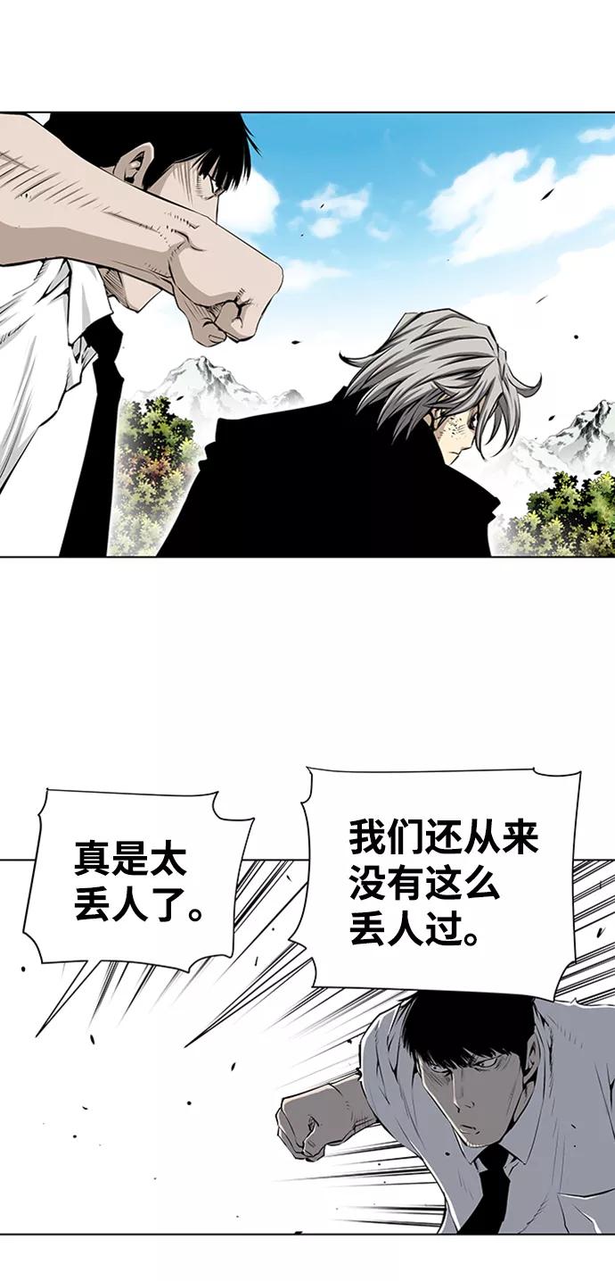 《逃亡者》第129话 第14页