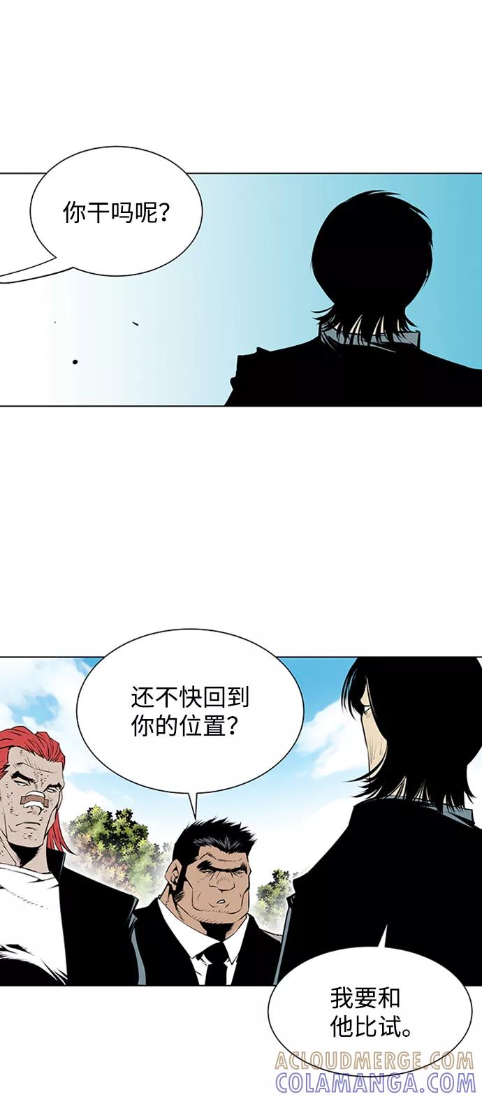 《逃亡者》第129话 第19页