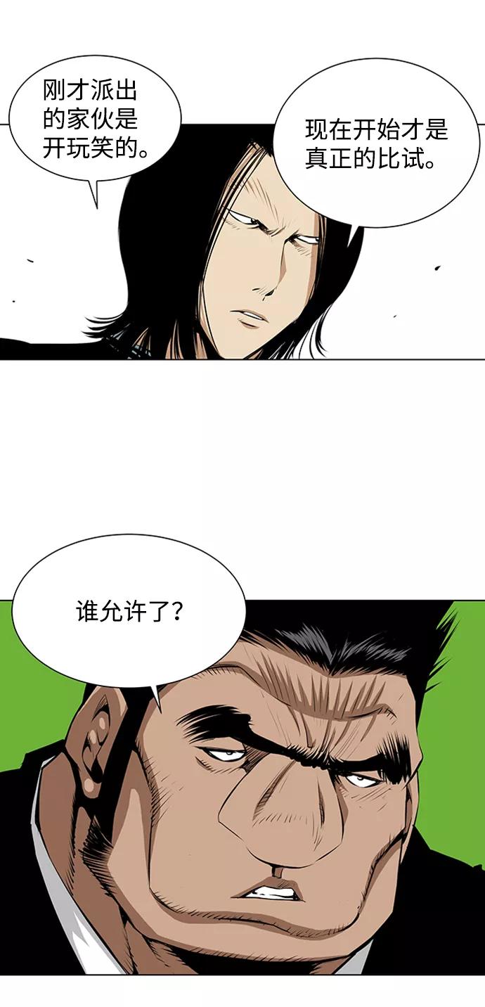 《逃亡者》第129话 第20页