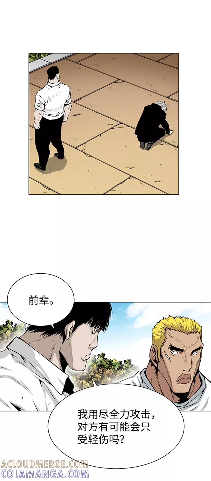 《逃亡者》第129话 第33页