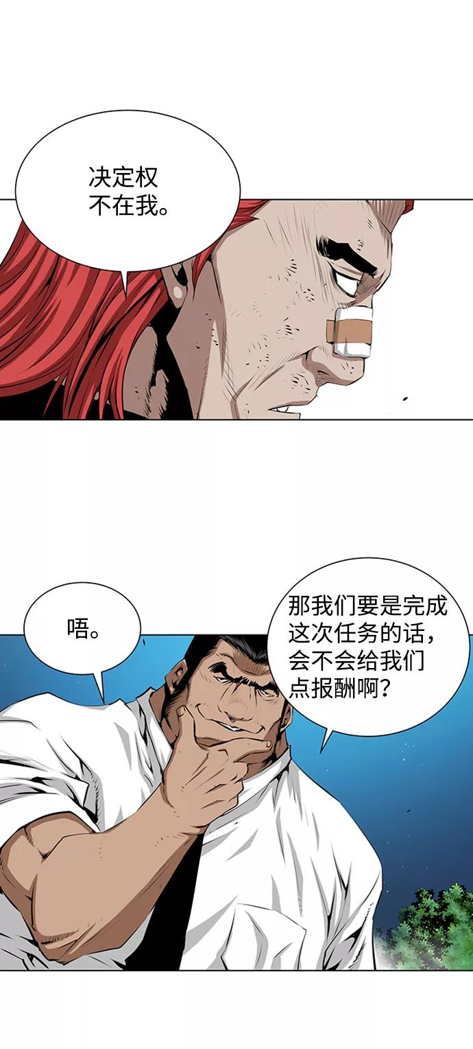 《逃亡者》第129话 第38页