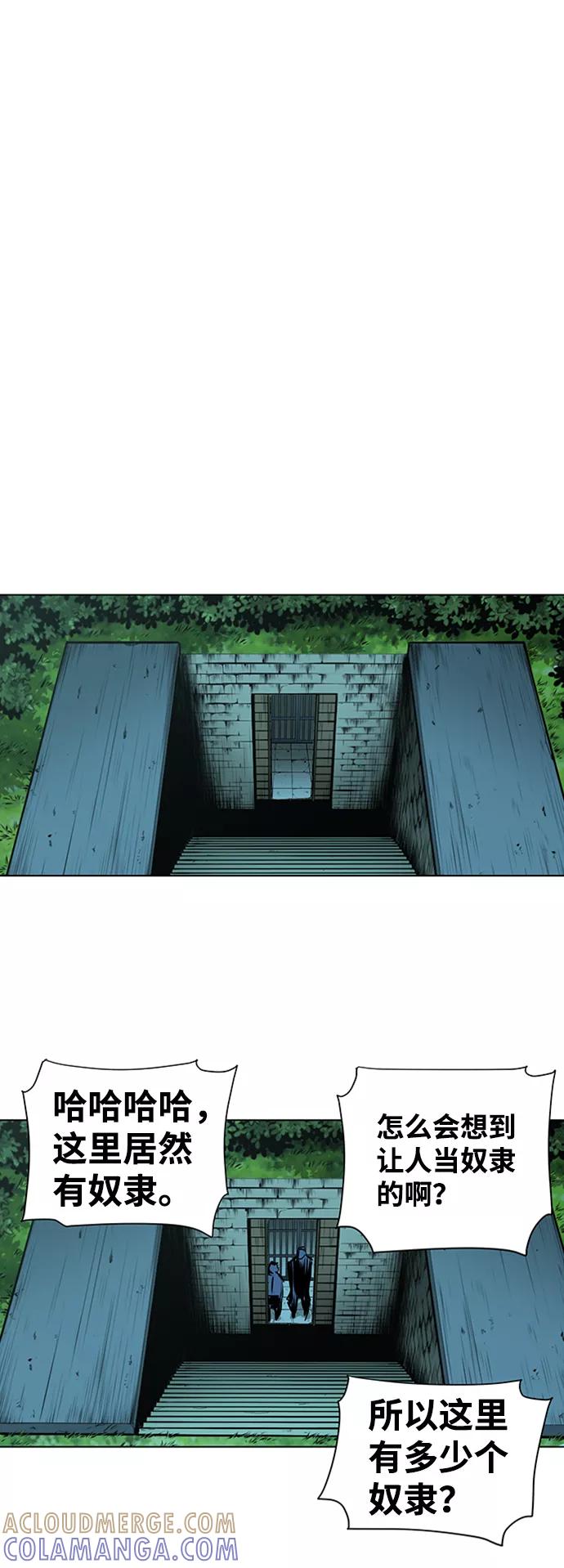 《逃亡者》第129话 第35页