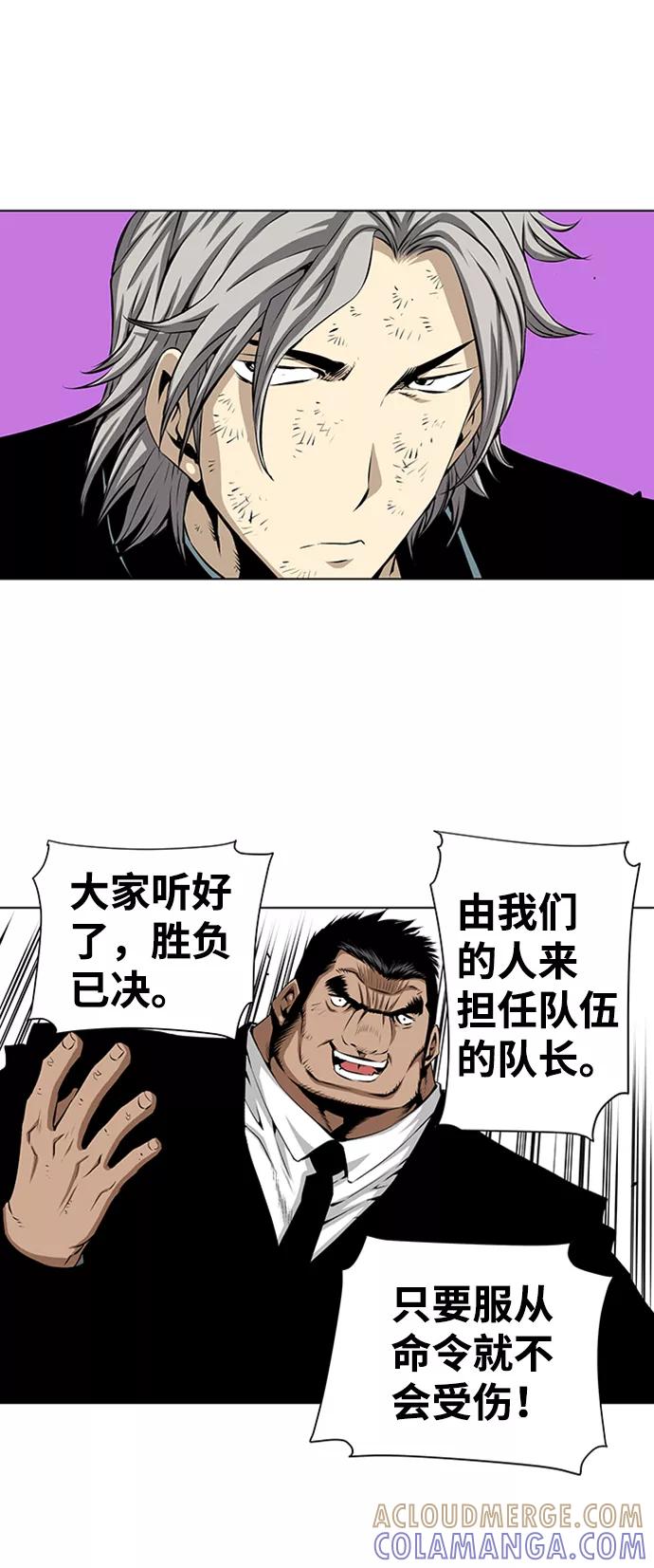 《逃亡者》第129话 第31页