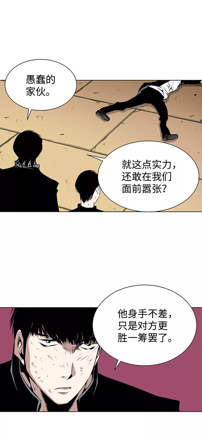 《逃亡者》第129话 第4页