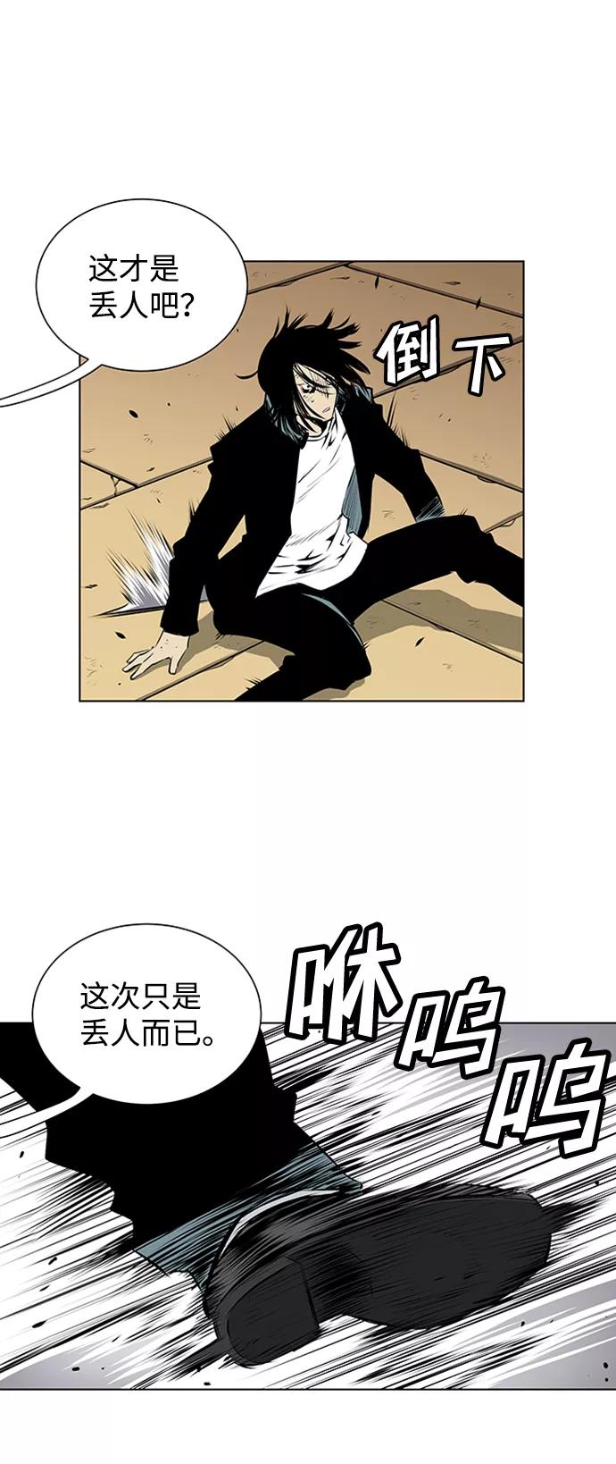 《逃亡者》第129话 第28页