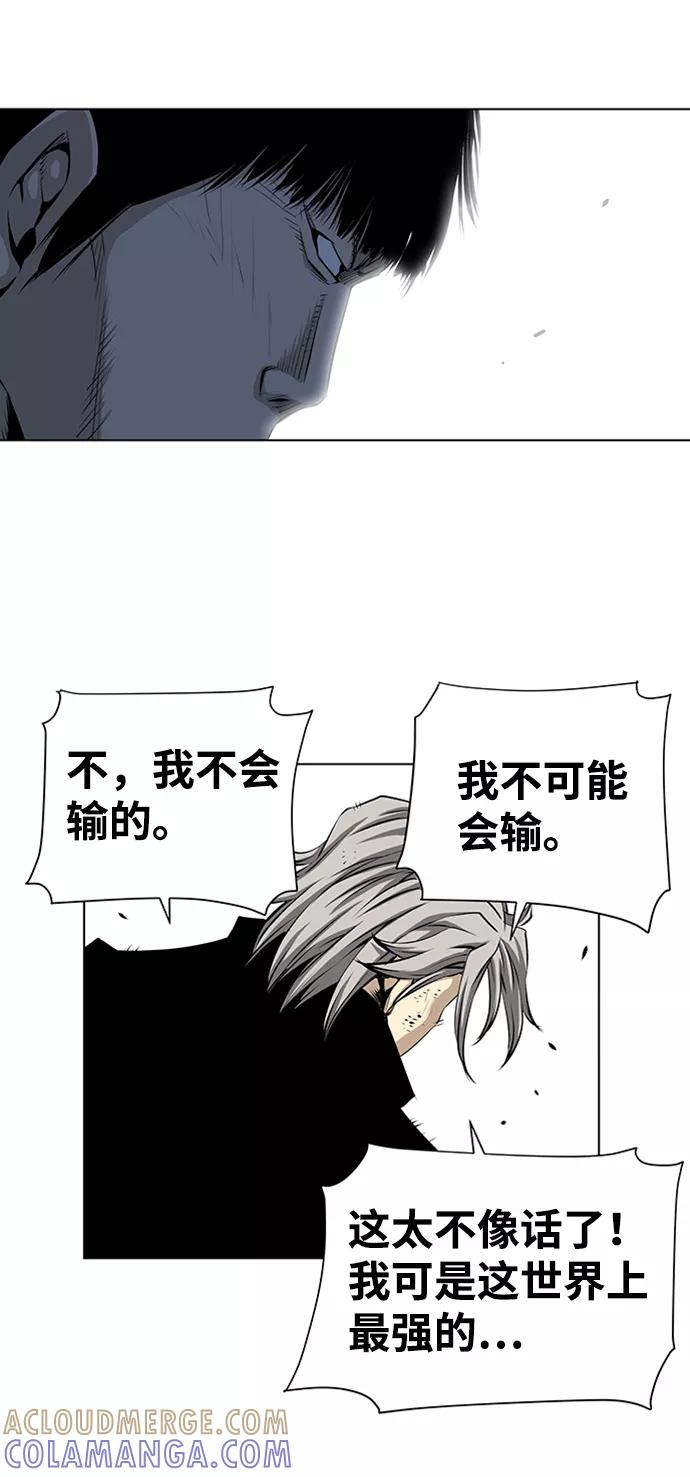 《逃亡者》第129话 第13页