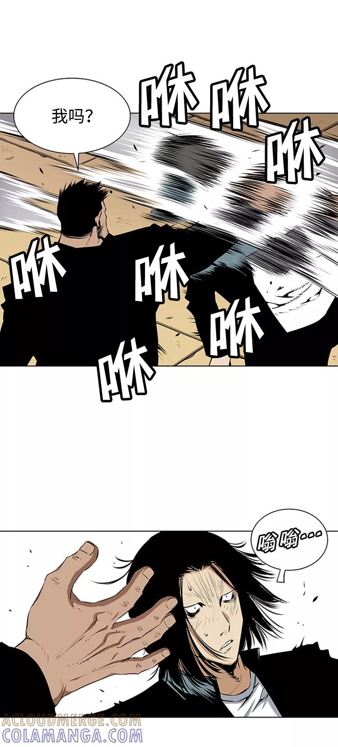 《逃亡者》第129话 第27页