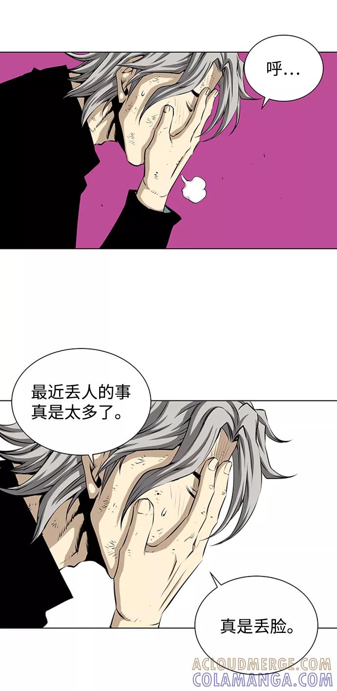 《逃亡者》第129话 第17页