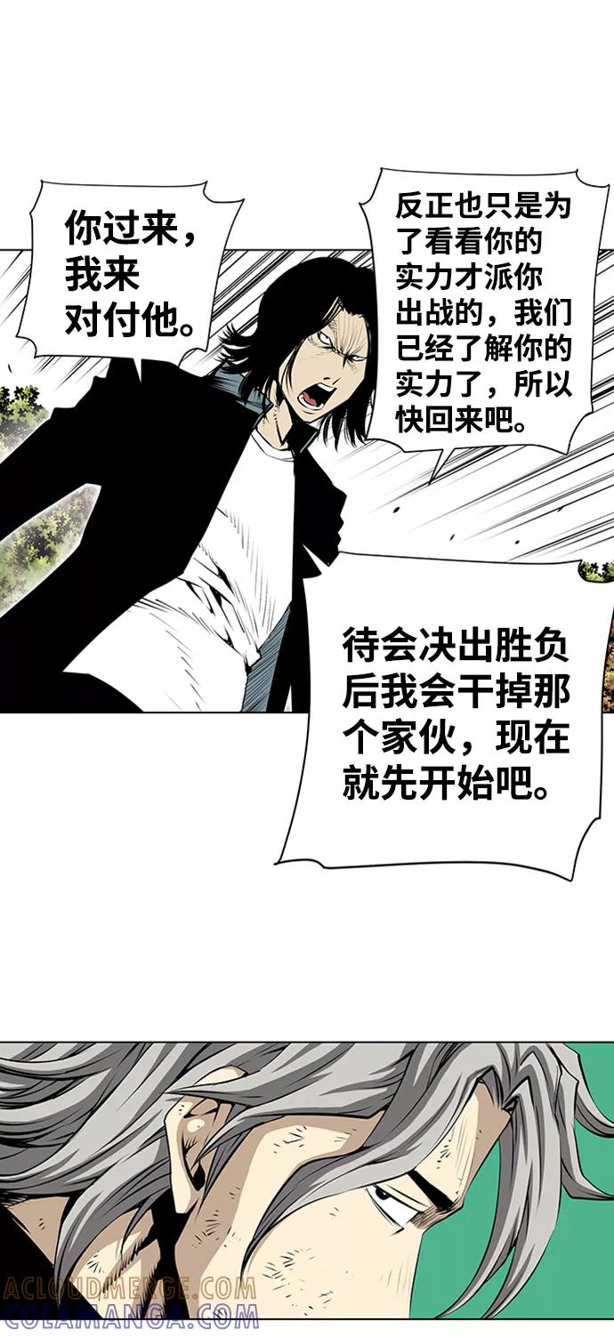 《逃亡者》第129话 第15页