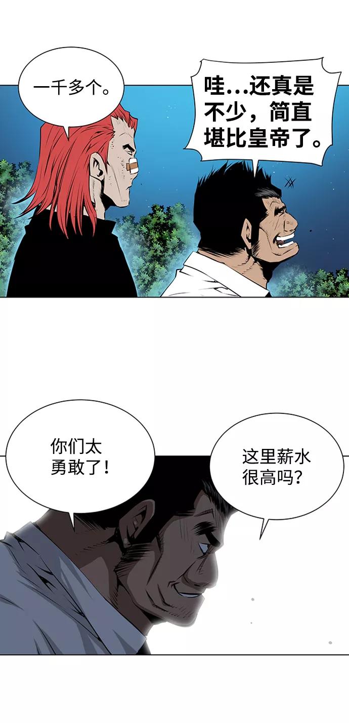 《逃亡者》第129话 第36页