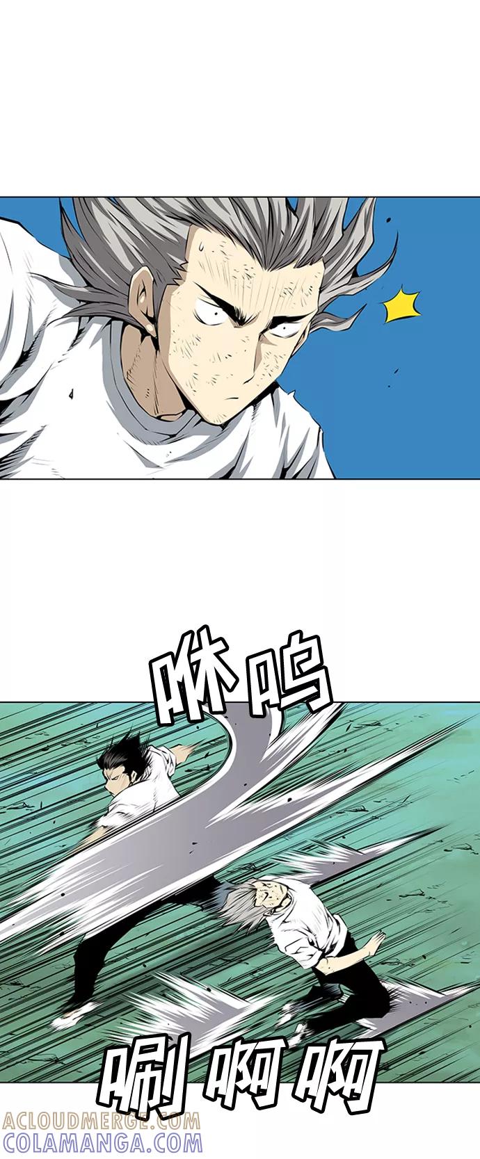 《逃亡者》第130话 第13页