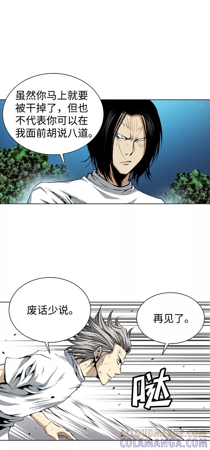 《逃亡者》第130话 第11页