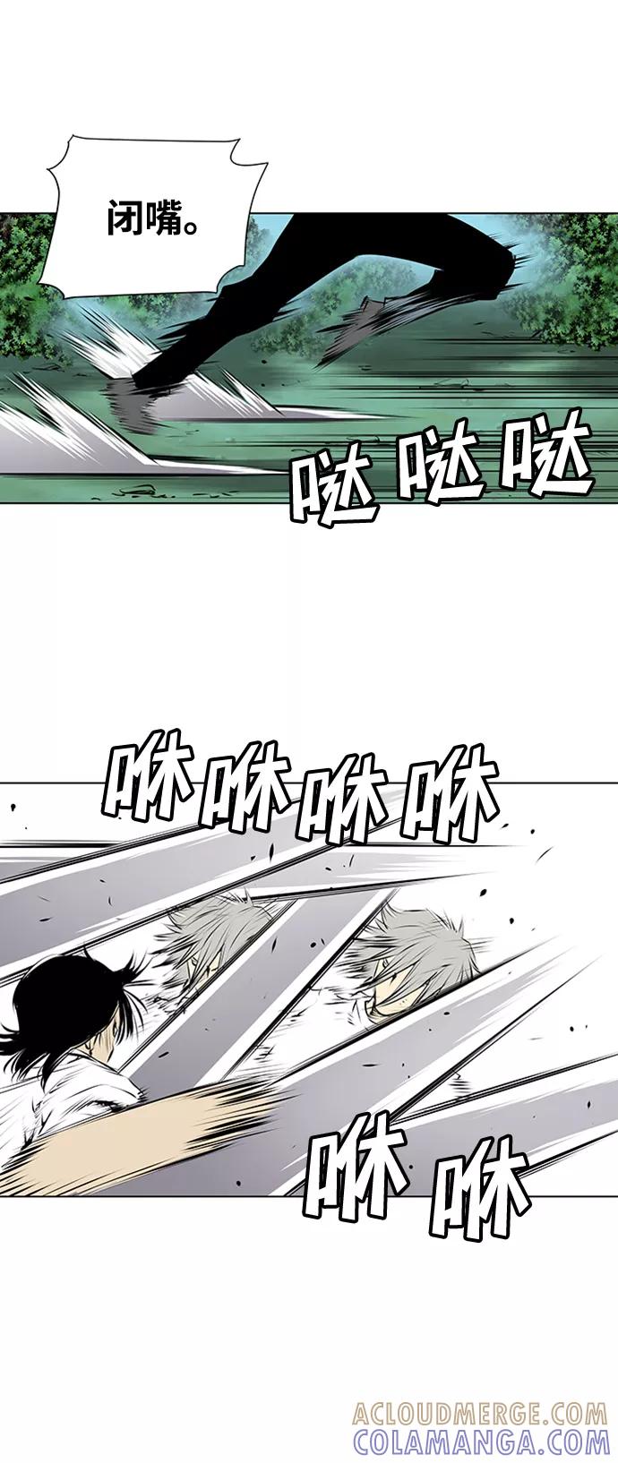 《逃亡者》第130话 第39页