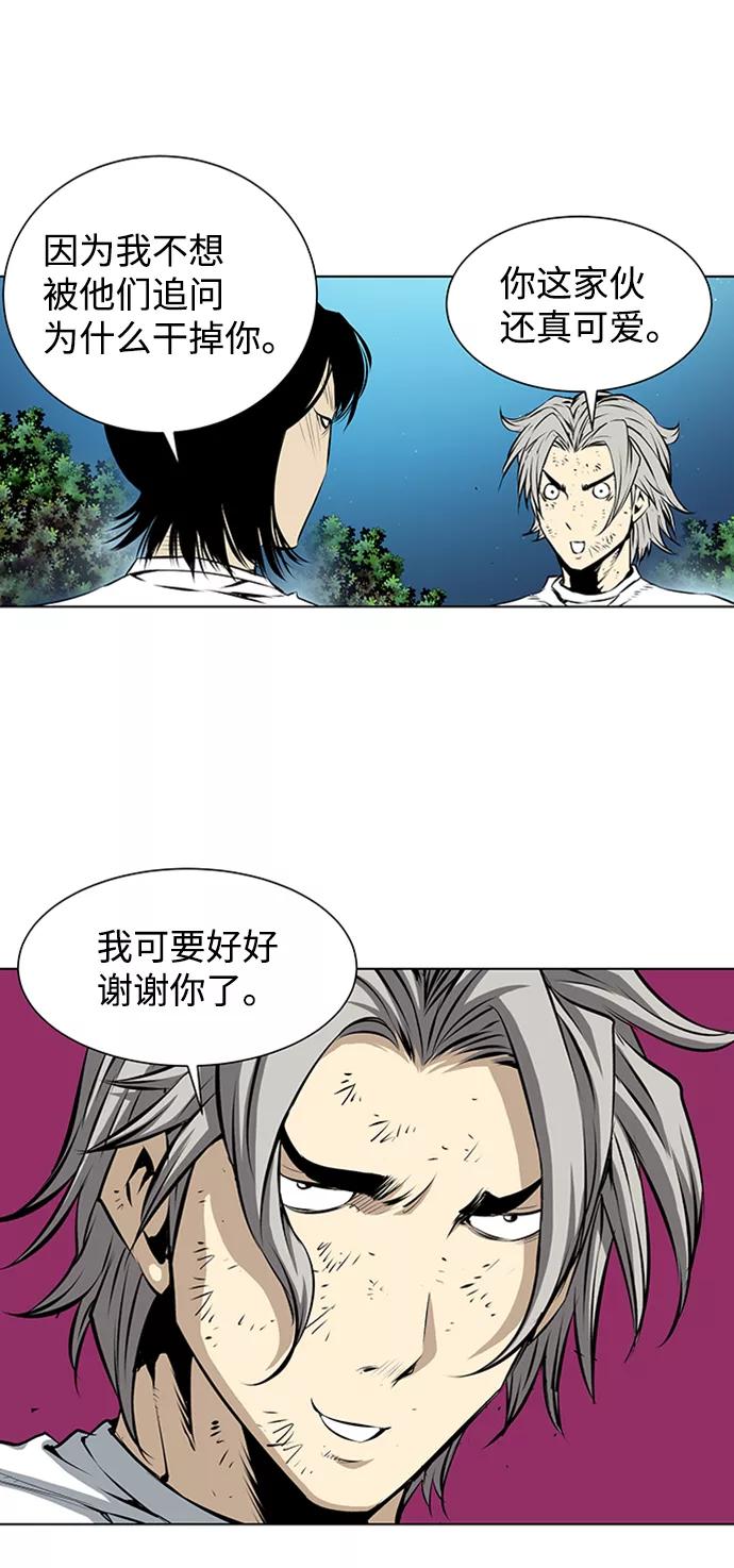 《逃亡者》第130话 第10页