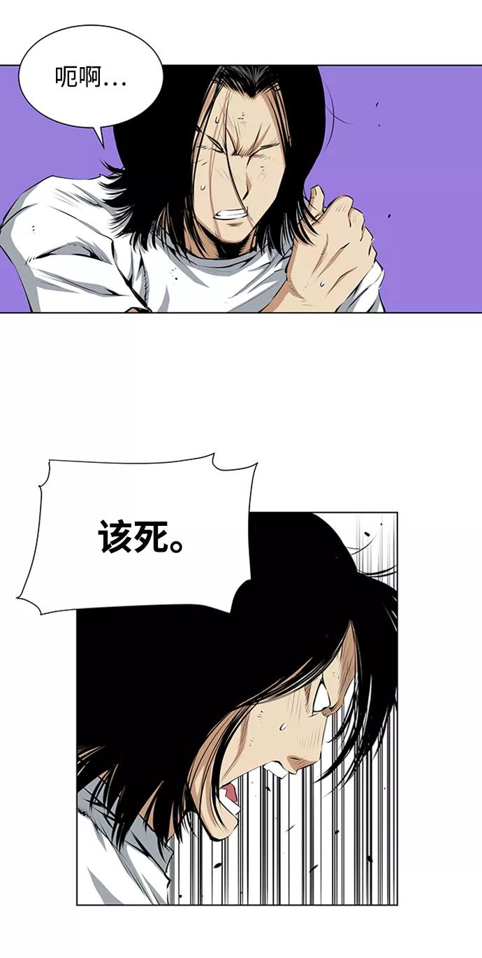 《逃亡者》第130话 第36页