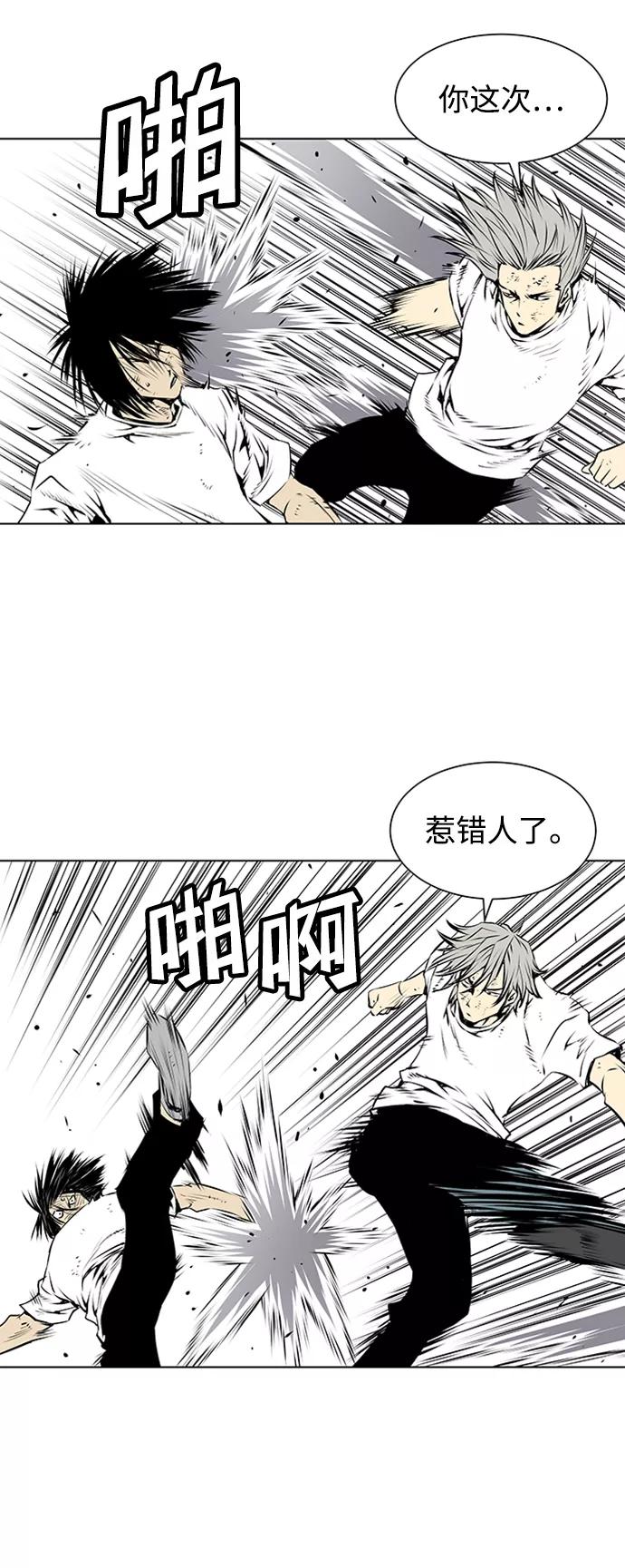 《逃亡者》第130话 第26页