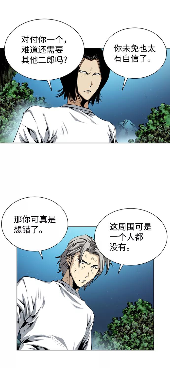 《逃亡者》第130话 第8页