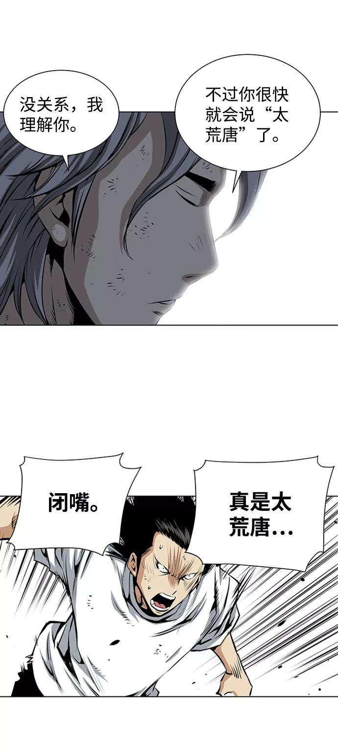 《逃亡者》第130话 第30页