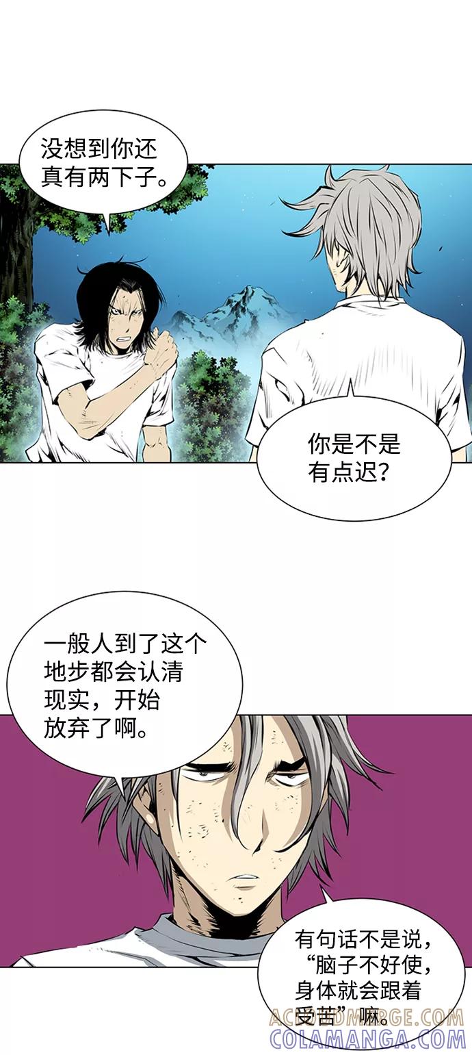 《逃亡者》第130话 第37页