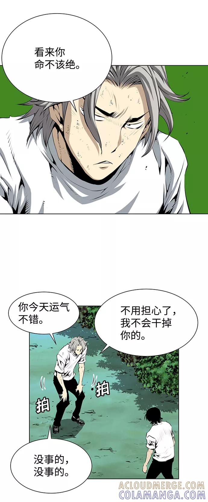 《逃亡者》第130话 第15页