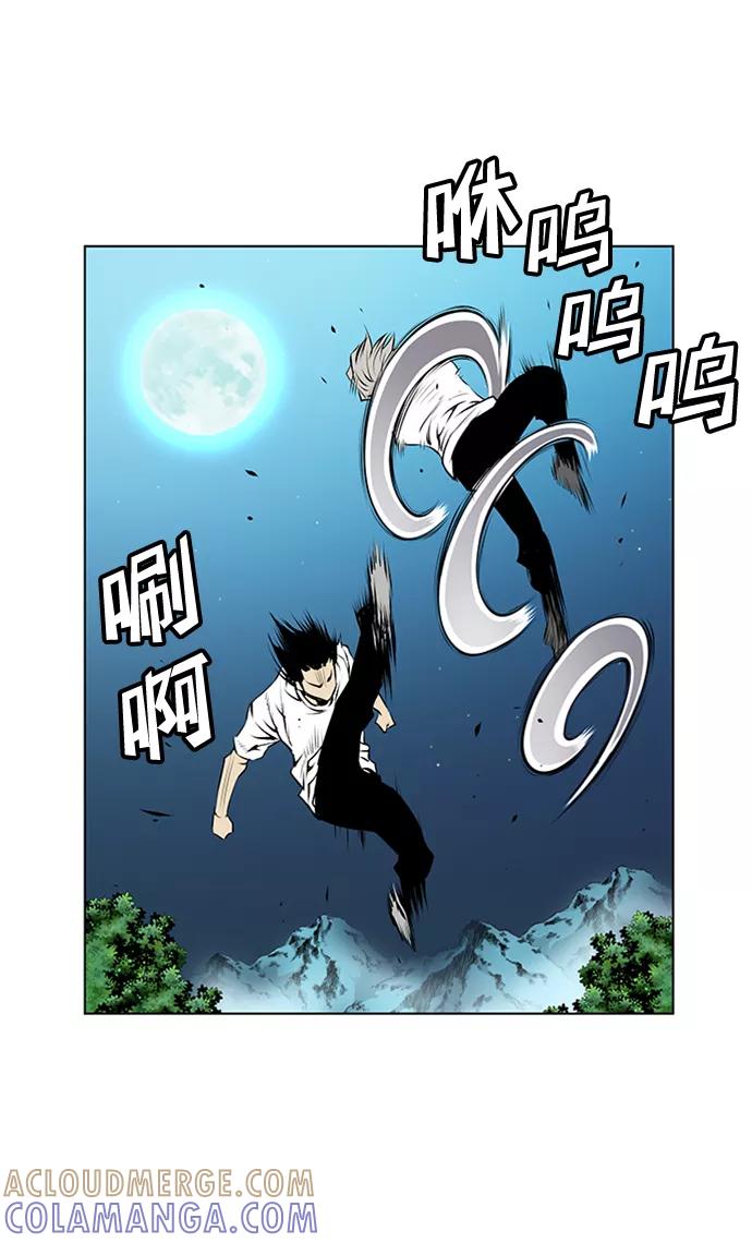 《逃亡者》第130话 第33页