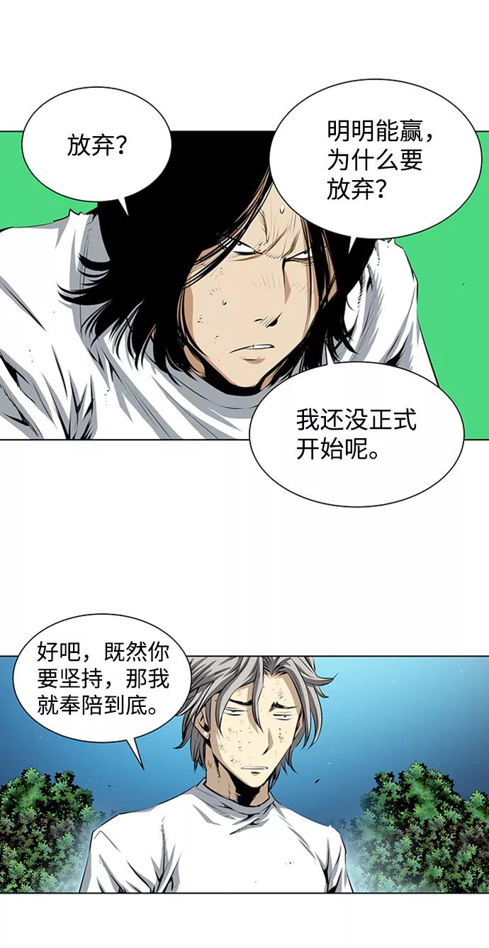 《逃亡者》第130话 第38页