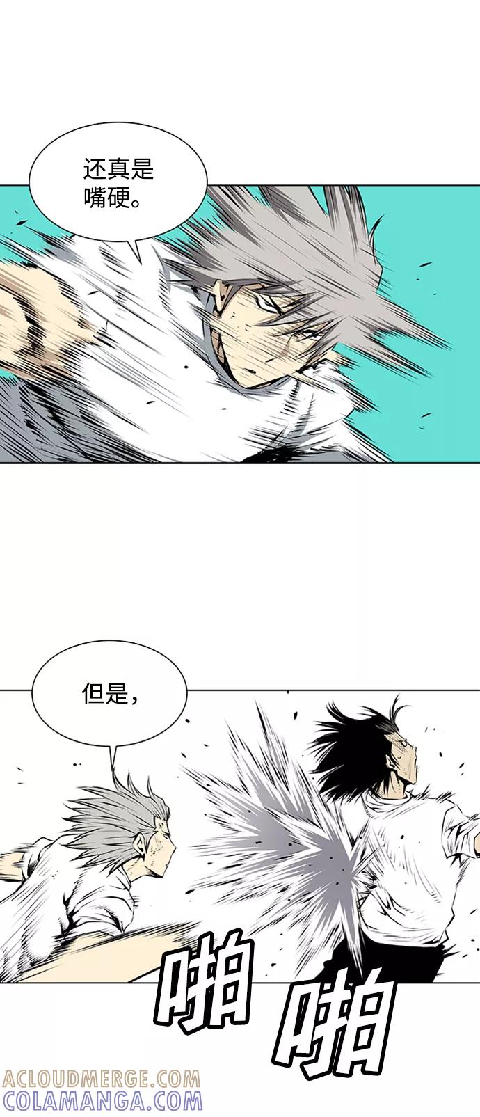 《逃亡者》第130话 第25页