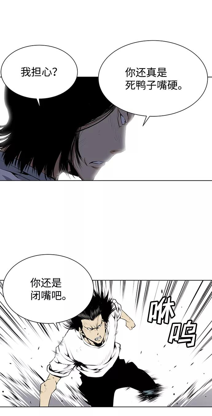 《逃亡者》第130话 第16页