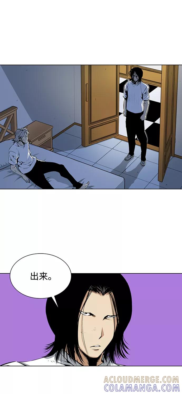 《逃亡者》第130话 第3页