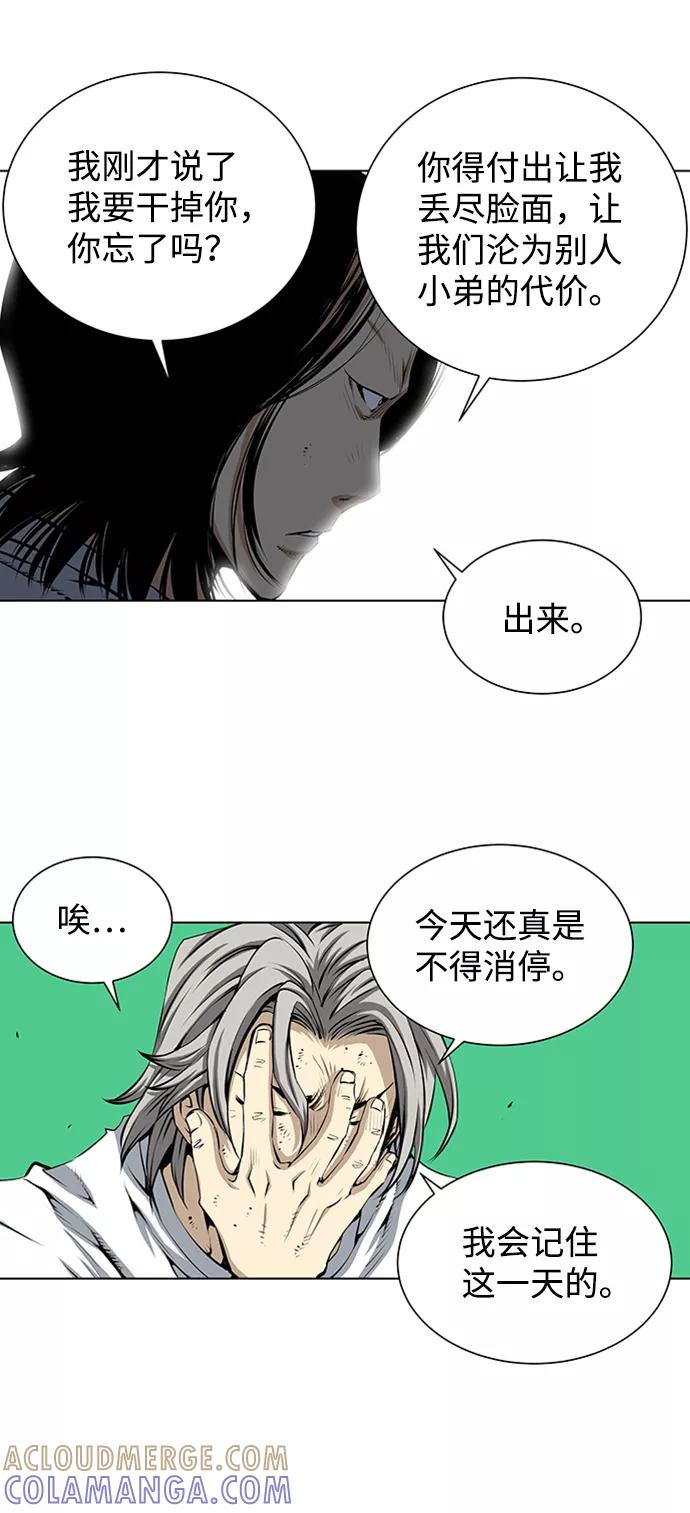 《逃亡者》第130话 第5页