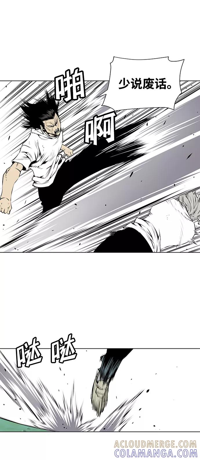 《逃亡者》第130话 第23页