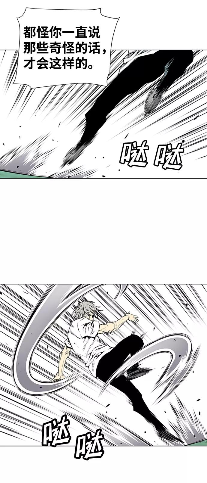 《逃亡者》第130话 第32页