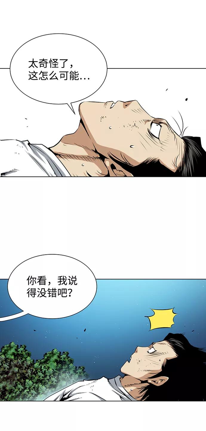 《逃亡者》第130话 第28页