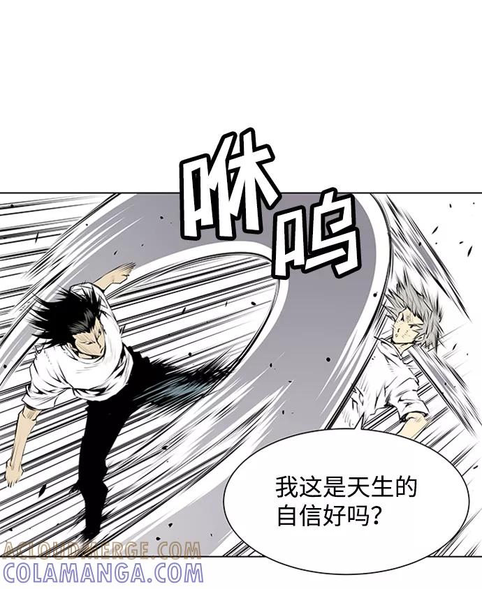 《逃亡者》第130话 第17页