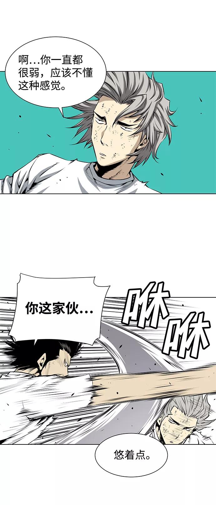 《逃亡者》第130话 第18页