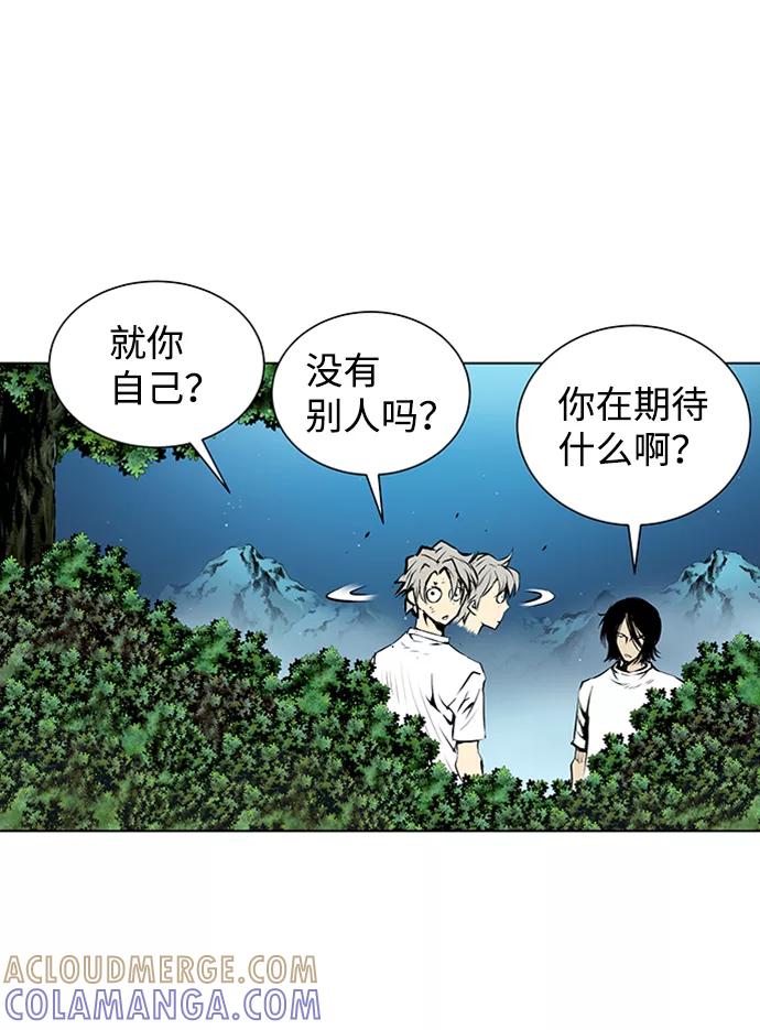 《逃亡者》第130话 第7页