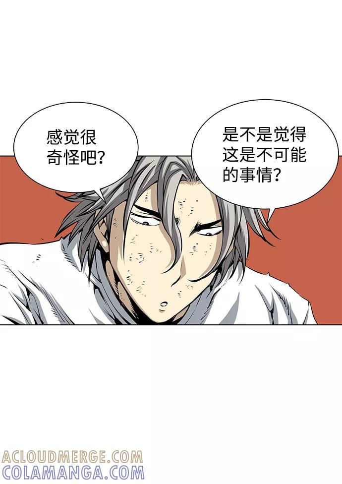 《逃亡者》第130话 第21页