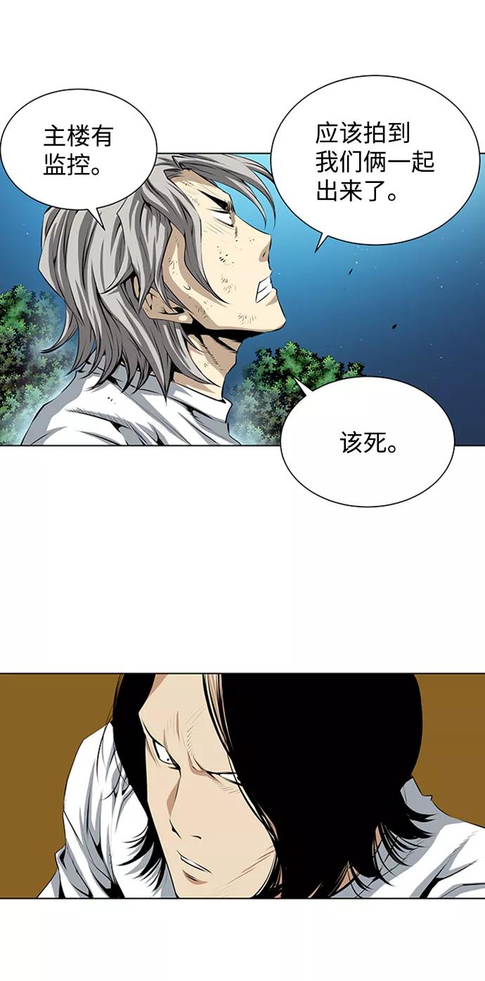 《逃亡者》第130话 第14页