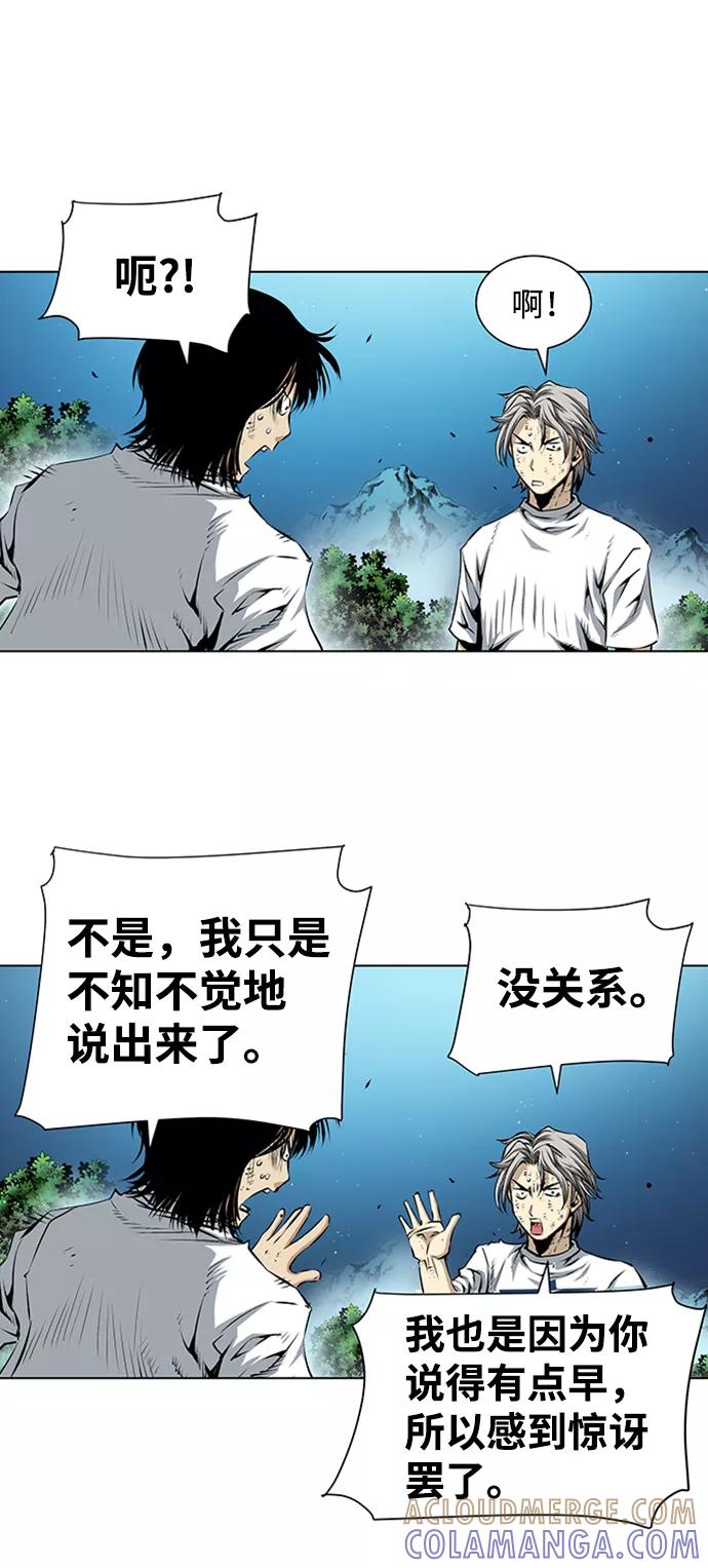 《逃亡者》第130话 第31页