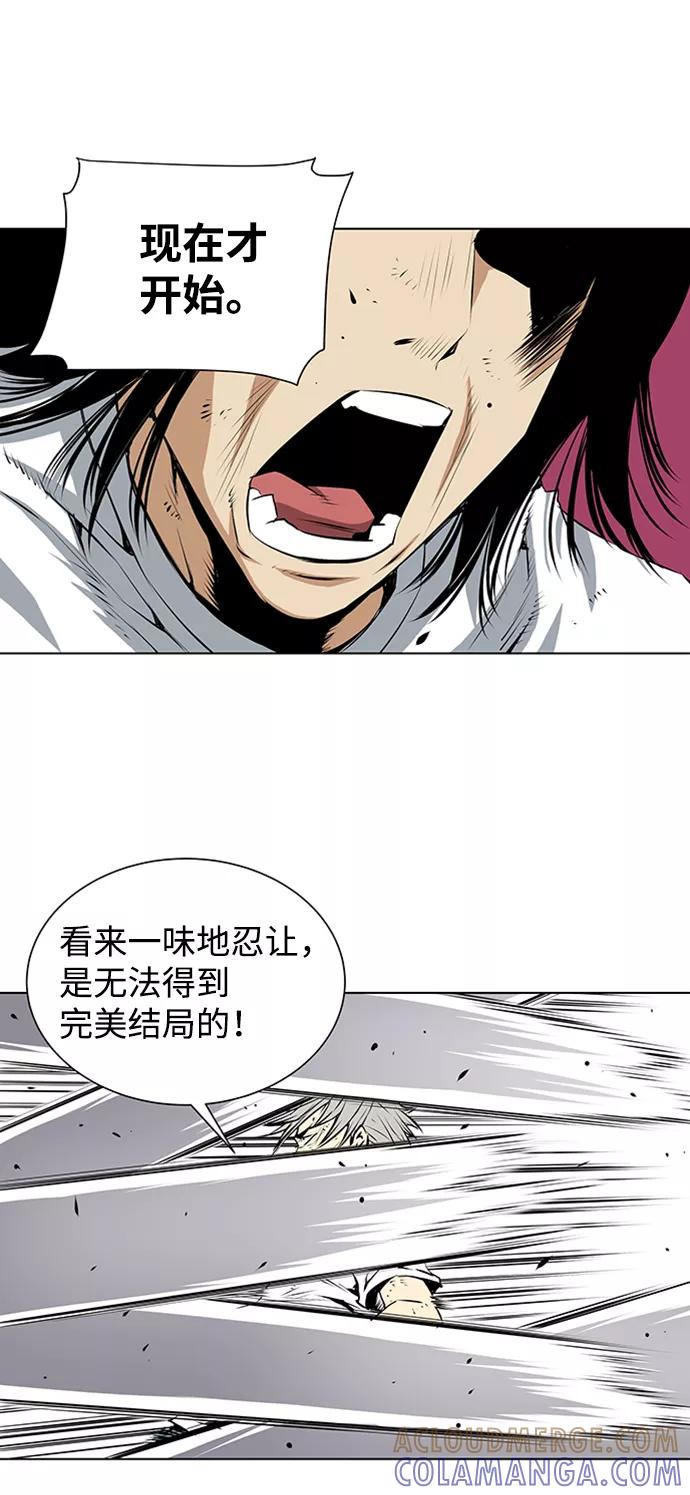 《逃亡者》第130话 第41页