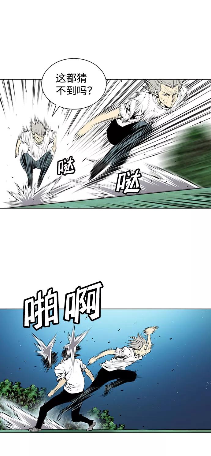 《逃亡者》第131话 第18页